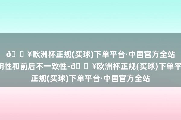 🔥欧洲杯正规(买球)下单平台·中国官方全站公摊面积的不透明性和前后不一致性-🔥欧洲杯正规(买球)下单平台·中国官方全站