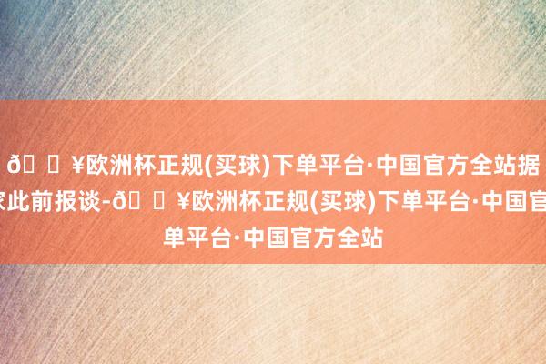 🔥欧洲杯正规(买球)下单平台·中国官方全站据 IT 之家此前报谈-🔥欧洲杯正规(买球)下单平台·中国官方全站