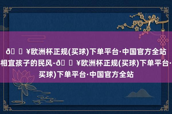 🔥欧洲杯正规(买球)下单平台·中国官方全站六角笔杆抓握相宜孩子的民风-🔥欧洲杯正规(买球)下单平台·中国官方全站