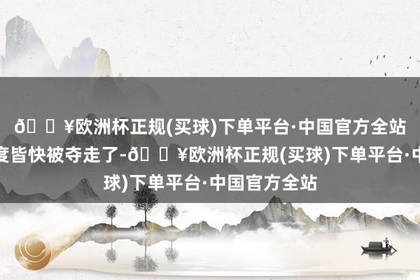 🔥欧洲杯正规(买球)下单平台·中国官方全站＂我方的国度皆快被夺走了-🔥欧洲杯正规(买球)下单平台·中国官方全站
