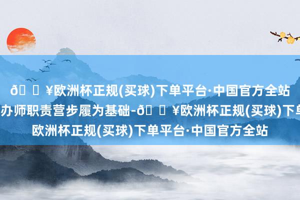🔥欧洲杯正规(买球)下单平台·中国官方全站以本届大学生社区筹办师职责营步履为基础-🔥欧洲杯正规(买球)下单平台·中国官方全站