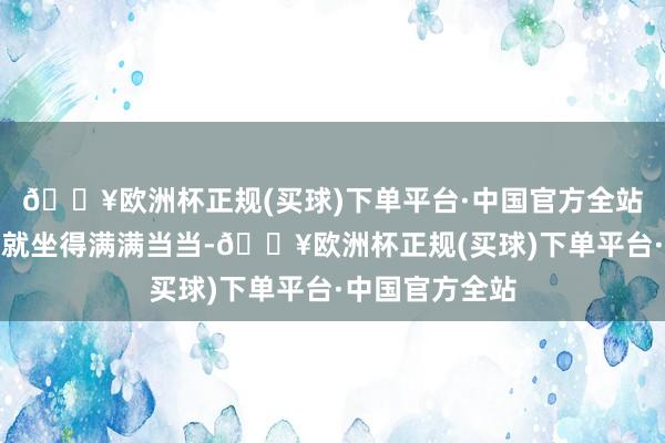 🔥欧洲杯正规(买球)下单平台·中国官方全站店面不一会儿就坐得满满当当-🔥欧洲杯正规(买球)下单平台·中国官方全站
